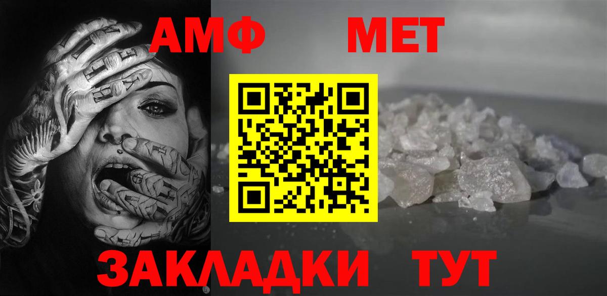 АМФЕТАМИН 98% Пенза