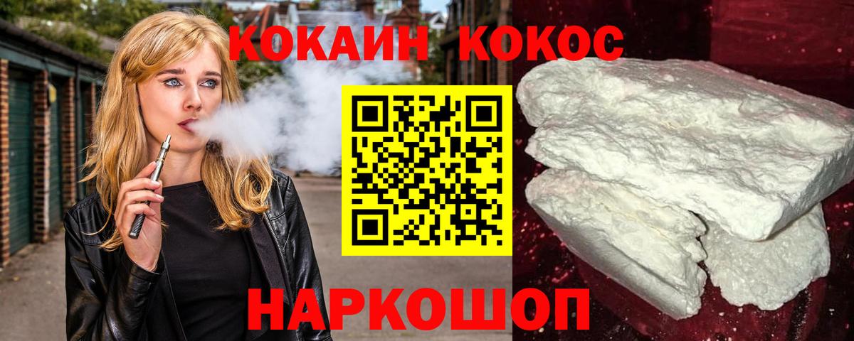 КОКАИН FishScale Пенза
