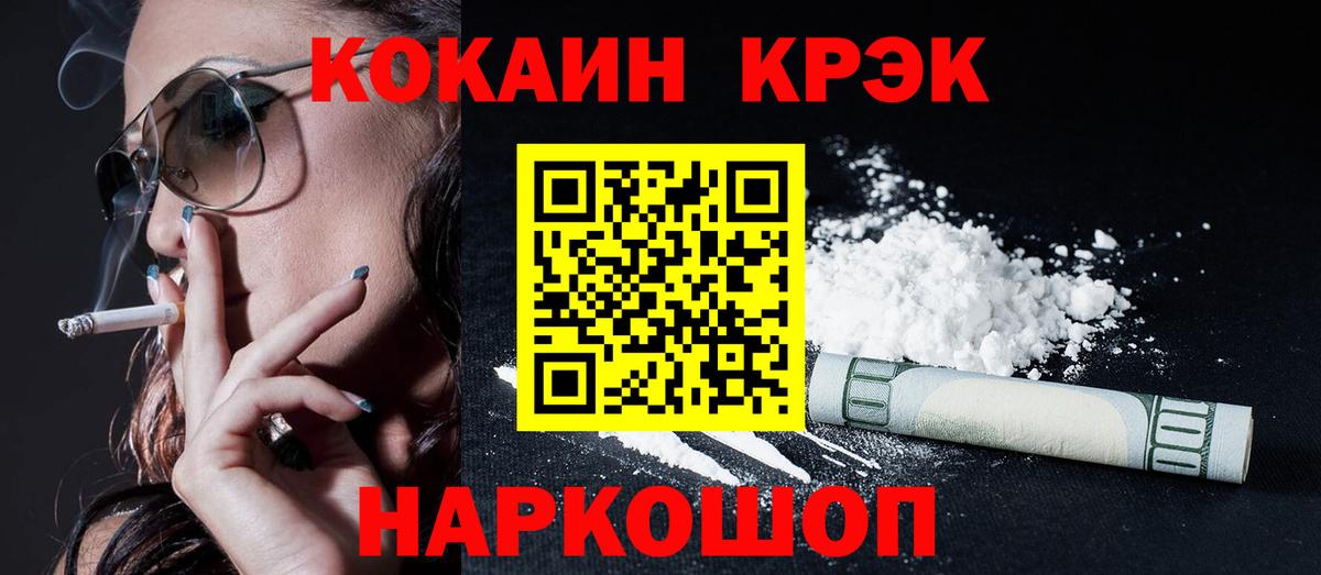 КОКАИН Columbia  Вход с VPN  COCAIN VHQ  наркошоп  Пенза 