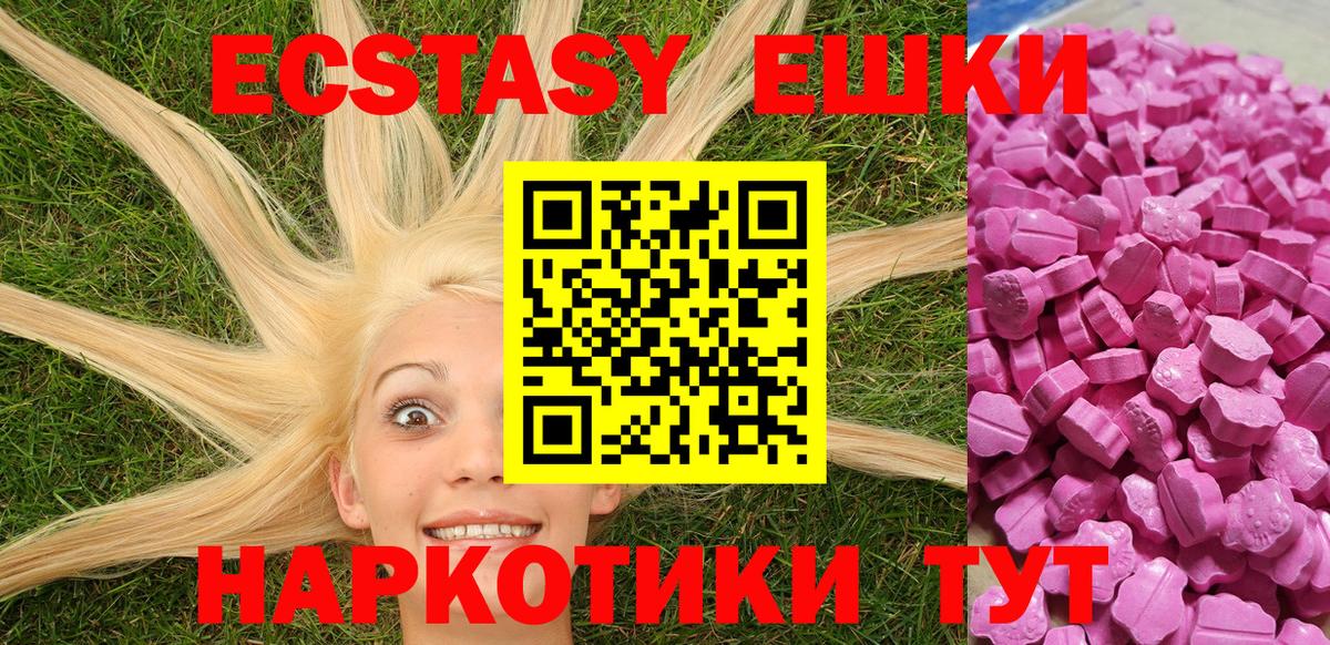 ЭКСТАЗИ круглые Пенза