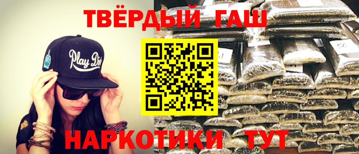Гашиш гарик  ГАШ  Пенза  Вход с VPN  ГАШ хэш 