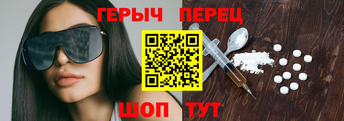 Героин гречка  Вход с VPN  Пенза 