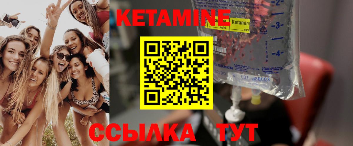 Пенза  КЕТАМИН VHQ  Вход с VPN 