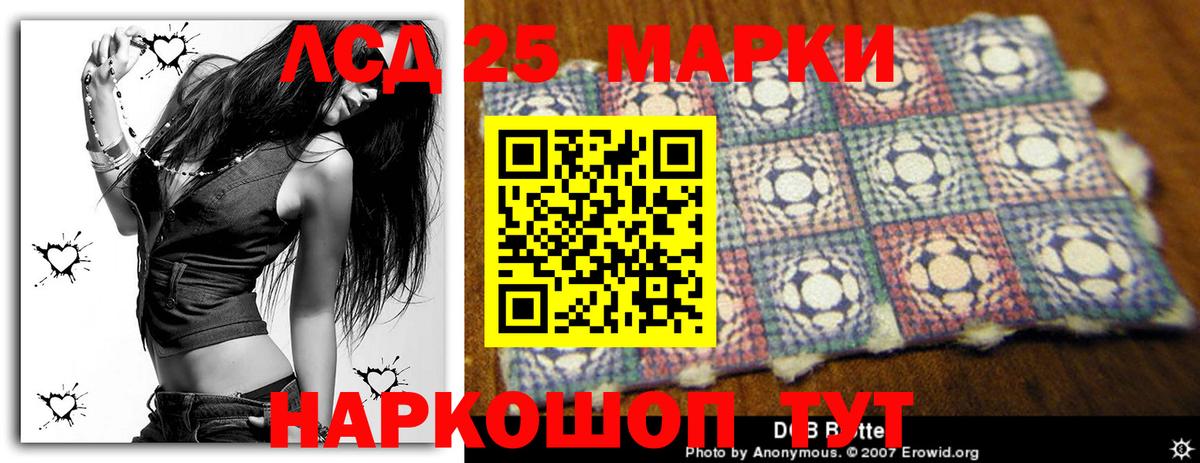 LSD-25 экстази кислота Пенза