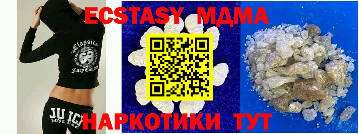 МДМА Molly  МДМА  Вход с VPN  Пенза  MDMA VHQ 