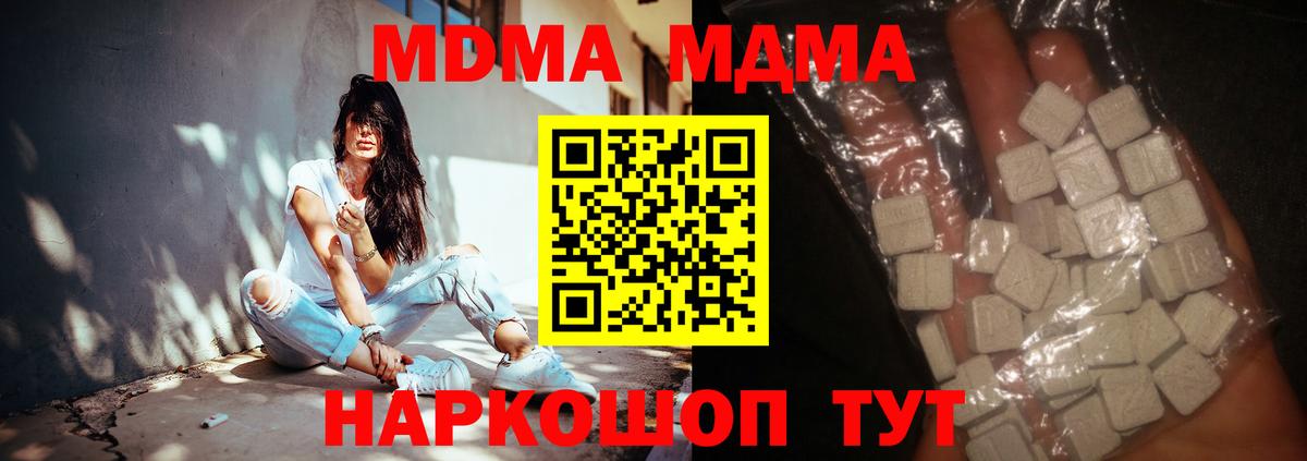MDMA VHQ Пенза