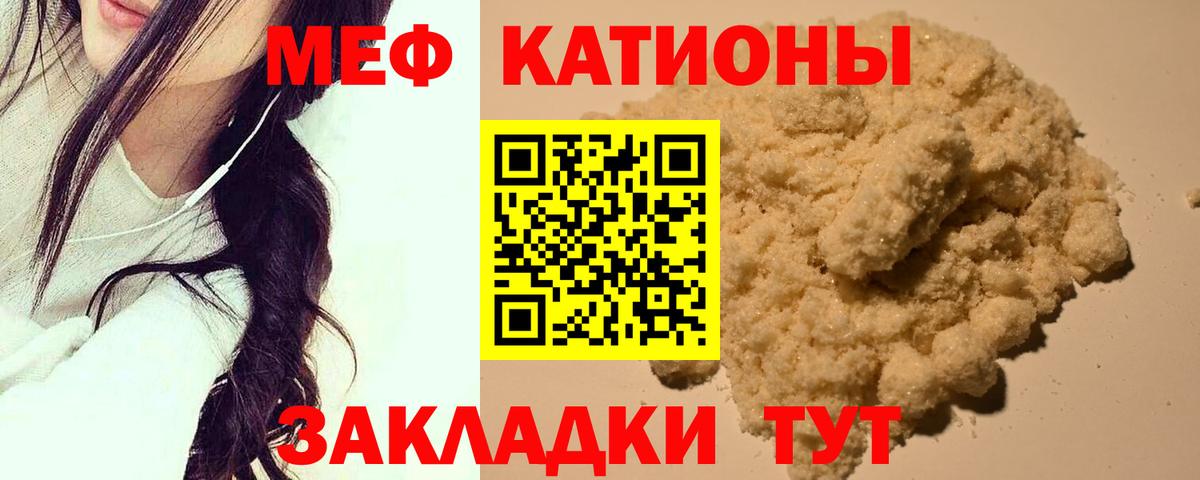 Меф Пенза