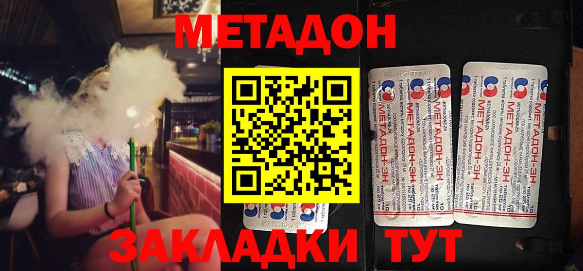 Метадон белоснежный  МЕТАДОН methadone  Вход с VPN  Пенза 