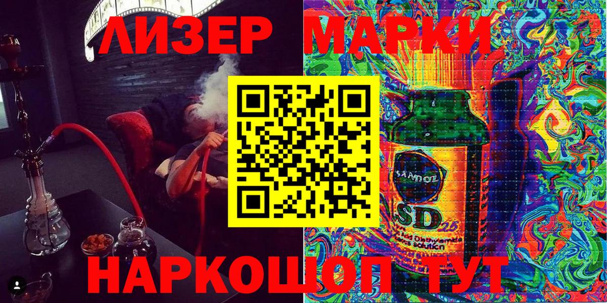 Марки NBOMe 1500мкг Пенза