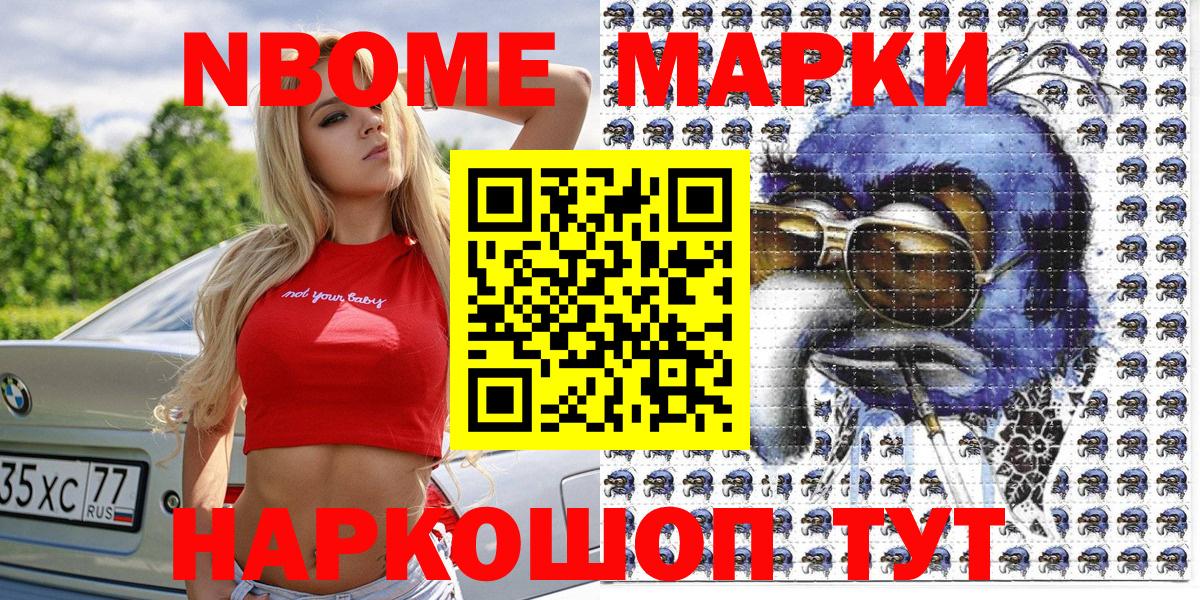 Наркотические марки  Наркотические марки 1,5мг  Пенза  Вход с VPN  Наркотические марки 1,5мг 