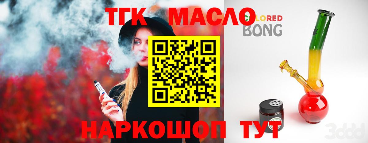 Дистиллят ТГК Wax  Вход с VPN  Пенза 