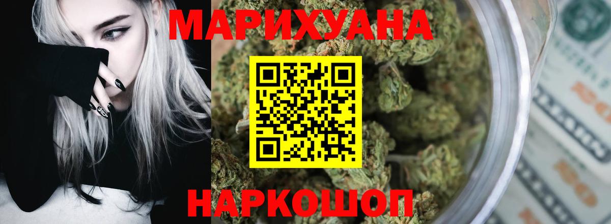 Шишки марихуана THC 21% Пенза